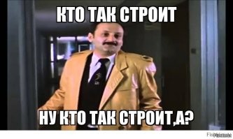 У мужика в голове при выходе была эта фраза...