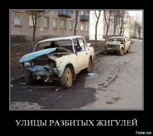 Пост злорадства. Всем обочечникам посвящается