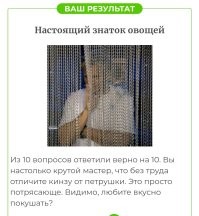 Чет какой-то простенький тест