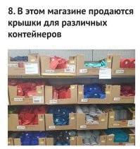 Крышек как раз хренова гора. Вот с контейнерами проблема...