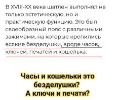 13 аксессуаров из прошлого, которые таят в себе тайные смыслы