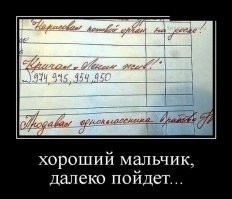 Замечания в школьных дневниках, которые прятали от родителей