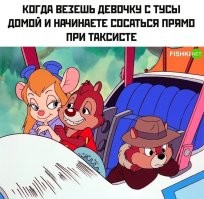 А залетела всё равно от муха