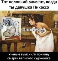 Экоактивисты облили красной краской картину Пикассо в Лиссабоне