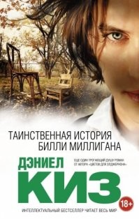 Обречённая на неодиночество