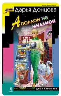 И разгадывала нейросеть тридцать три года и три дня, письмена заморские. 
И перевела она их на наш язык. 
И узнали все, что этот свиток, вышел из под руки Daria Deorsum. 
И назывался он "Apollo per decies centena millia sestertium". 

Вот он, перевод этот: