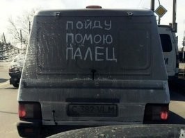 12 доказательств, что рисунки на грязных машинах — тоже искусство