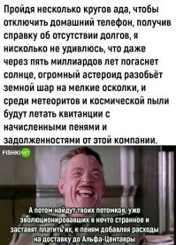 У нас так с антенной службой было: они в какой-то момент всему городу стали выставлять счета о задолженности чуть ли не с 1991 года и + пеня , может кто и заплатил , но подавляющее большинство их на хрен послало ! Они конечно присылали угрозы , что в суд подадут , мы их снова на хрен послали ! Так всё и закончилось !