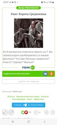 Тест по фэнтези-мирам