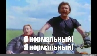 "Джигурдил,джигурдю и буду джигурдить" .