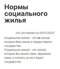 Да кому вы звездите про женскую логику? 
1. Насмешка над
"
Фирмы, которые сдают квартиры, государственные, что ли? Это тоже частная собственность." 

И тут же в воздухе переобулся
"Возможно 25% это муниципальное или социальное жилье". 

Нет, неможет быть, всезнайка терминологии пошел по женским стопам. 
А социальное жилье это не частная собственность? 

Или в вашейэ голове в Италии 25% социального жилья, а в Германии тогда 60? Ну ведь так, да? 

75% приватно-хератного жилья огромное количество является арендодателями, сами в этом жилье не проживая. 
А где они по вашему проживают? У бабушки в Канаде?