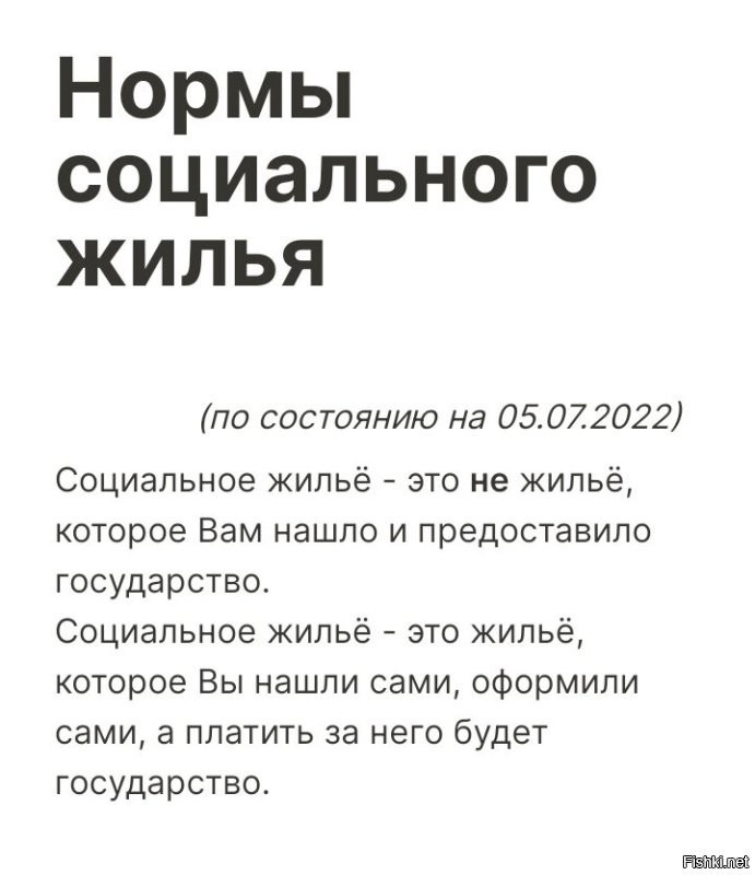 Да кому вы звездите про женскую логику? 
1. Насмешка над
"
Фирмы, которые сдают квартиры, государственные, что ли? Это тоже частная собственность." 

И тут же в воздухе переобулся
"Возможно 25% это муниципальное или социальное жилье". 

Нет, неможет быть, всезнайка терминологии пошел по женским стопам. 
А социальное жилье это не частная собственность? 

Или в вашейэ голове в Италии 25% социального жилья, а в Германии тогда 60? Ну ведь так, да? 

75% приватно-хератного жилья огромное количество является арендодателями, сами в этом жилье не проживая. 
А где они по вашему проживают? У бабушки в Канаде?