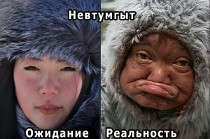 Традиция «невтумгыт» у чукчей, когда мужчина "проводит время" с чужой женой