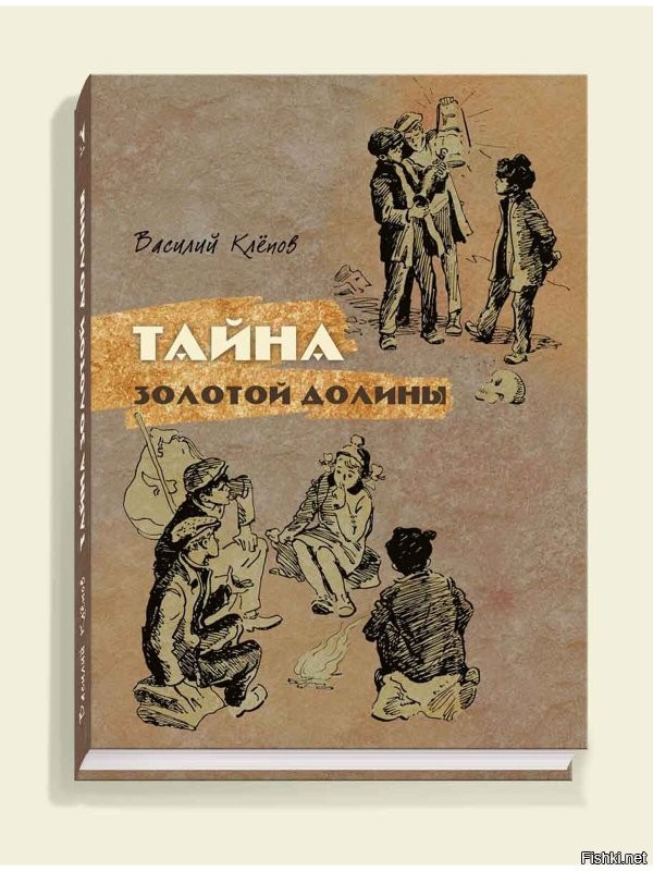 Детские детективные книги советских времен