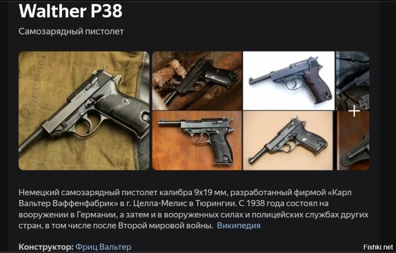 Вальтер ( Уолтер ) Молино
