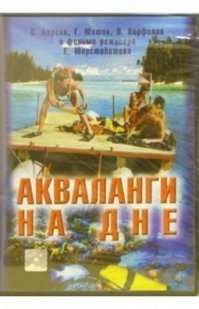 Детские детективные книги советских времен