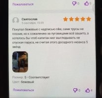 Убойные отзывы, которые читать - не перечитать