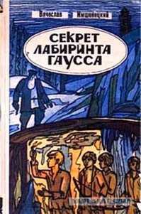 В детстве прям обожал. Жаль найти ее было сложно, даже в библиотеке...