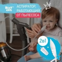 Пылесосом отсасывай