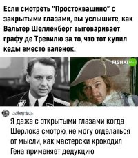 Точно, его брат Воронин-Рошфор тоже неплохо ей владеет