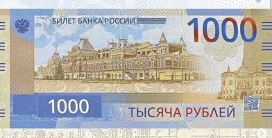 По просьбам трудящихся дизайн купюры был срочно переработан. Теперь на нём вообще нет никаких церквей, минаретов и прочих религиозных сооружений.