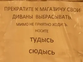 Если бы дело было в Париже, можно было бы предположить, что это клопы туда сюда диваны таскают.