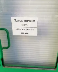 18 объявлений и надписей, чей смысл делает их лучшим лекарством от хандры и грусти