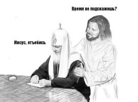 паскуда в рясе..Бога наместник...