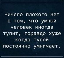 В копилку мудрости. Или глупости ...