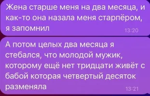 Он что, бессмертный?