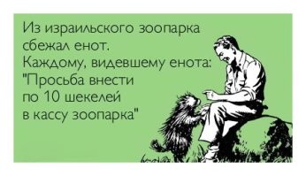 Какой такой плен? В Израиле хозяин квартиры потребовал плату от девушки, взятой в заложницы