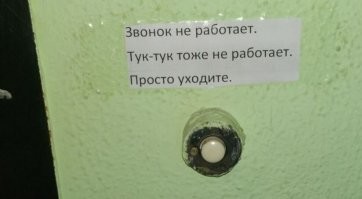 18 объявлений и надписей, чей смысл делает их лучшим лекарством от хандры и грусти