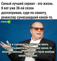 По виду у него уже далеко не 39-й сезон.
Он уже давно серии про пенсию смотрит...