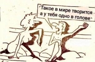 Комментарии и картинки из соцсетей. Свежак за 18 октября
