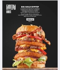 Вчера из Важной Рыбы заточил просто невероятно вкусный рол с креветками. Нямка) а ещё в том году кушал золотой бургер, весом под кило. Осилил две трети, чуть не сдох))