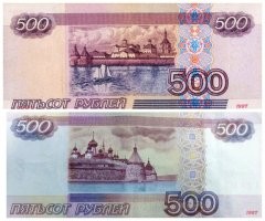 Пятисотки без куполов и крестов на Соловках до сих пор в ходу наряду с версией с крестами. А скандал был не меньший.