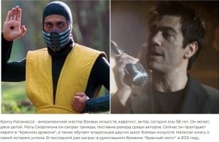 Как сейчас выглядит актёр, сыгравший бойца Скорпиона в фильме Mortal Kombat