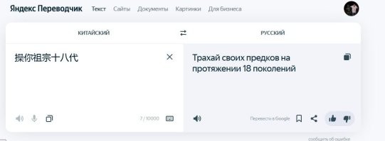 Ну, по-китайски как-то так)))