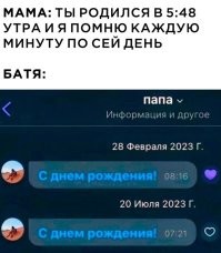 У меня папаша родился в деревне Перелучи, а регистрировали его в деревне Шадомицы.
ХЗ, сколько там километров между ними и какие они, но у него в итоге было два дня рождения - 30 августа и 12 сентября