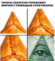 Эчпочмак - Авто,: эчпочмак - Бургер, эчпочмак - Колу пожалуйста