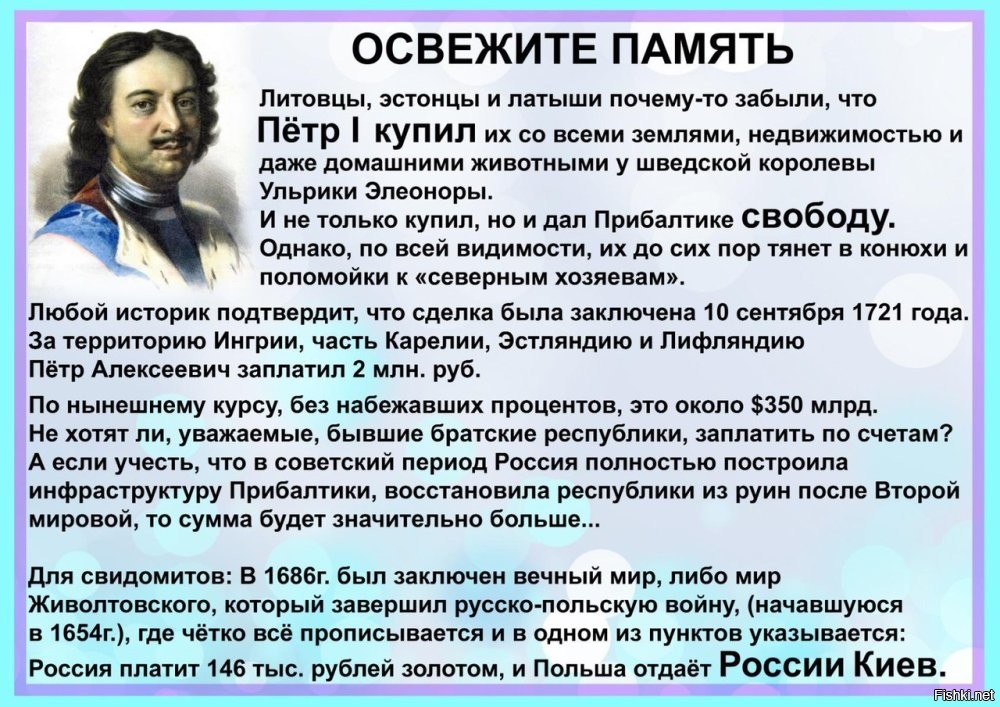 Боятся они истории  своей ..Вот и вопят от страха .
А мы молчим и посмеиваемся ,уже жестоко  Хохлы знают уже