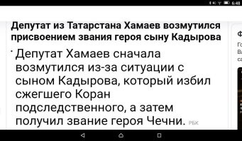 А тут написано, что героя получил сам Хамаев (говорящая фамилия)