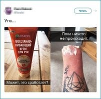 Самоирония здорового человека