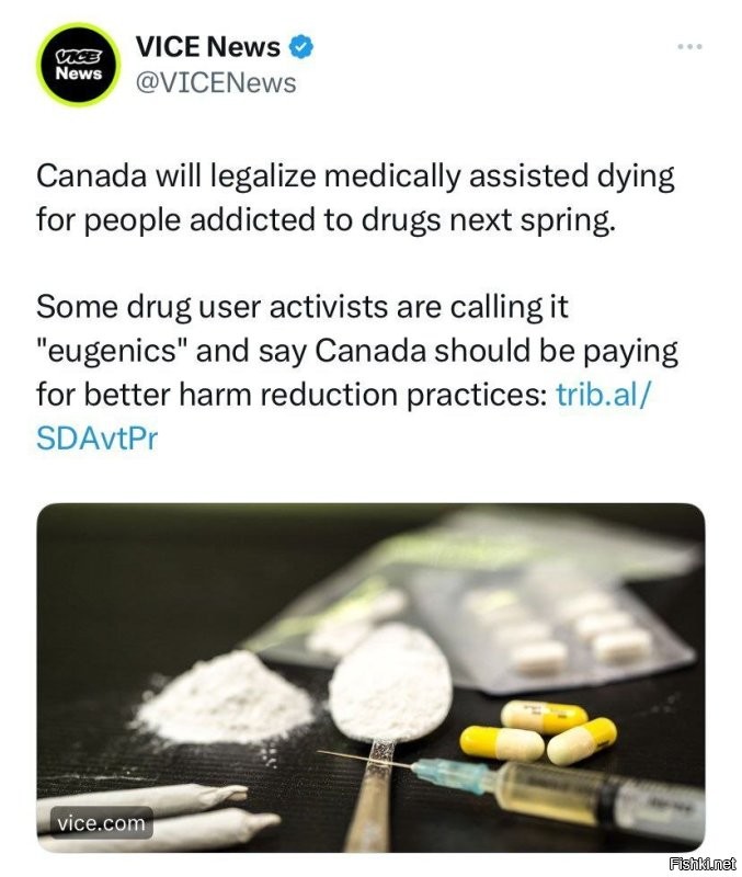 Канада, вместо того, чтобы строить лечебницы для наркоманов и бороться с наркотрафиком, нашла более дешевый способ.

Следующей весной Канада легализует смерть с медицинской помощью для людей, страдающих наркозависимостью. Этот шаг некоторые наркопотребители и активисты называют «евгеникой».

Прекрасное решение проблем, которые сами и создали. Учитесь!