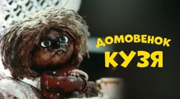 Напомнило