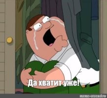 А мож рыдает?