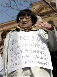 синдром белого пальто..