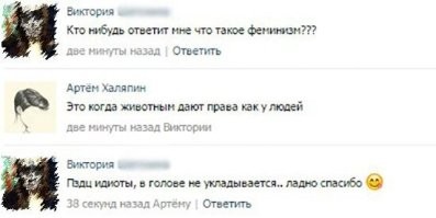 Как американский пранкер феминисток троллил