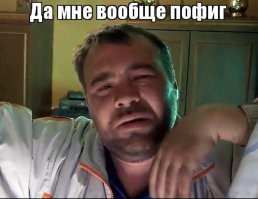 это в пендостане, а так,