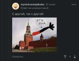Странно что что путина не примешали.Но время ещё есть.